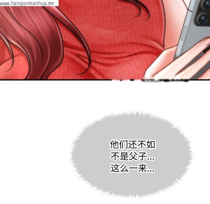 韩国漫画会长家的小儿子韩漫_会长家的小儿子-第19话在线免费阅读-韩国漫画-第157张图片