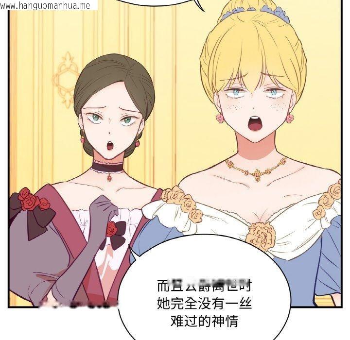 韩国漫画吉赛儿之血韩漫_吉赛儿之血-第4话在线免费阅读-韩国漫画-第45张图片