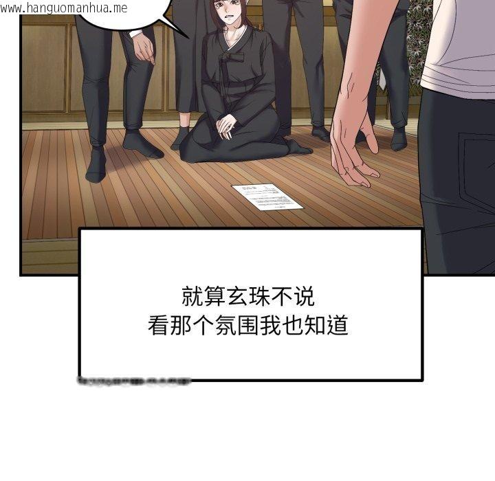 韩国漫画邻居跑路中韩漫_邻居跑路中-第45话在线免费阅读-韩国漫画-第32张图片
