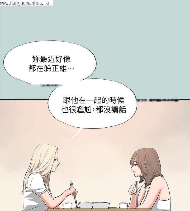韩国漫画纵夏夜之梦(无码版)韩漫_纵夏夜之梦(无码版)-第85话-妳是想跟我做吗?在线免费阅读-韩国漫画-第32张图片