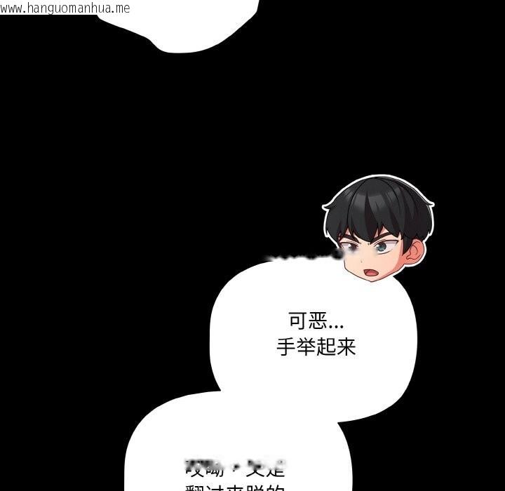 韩国漫画幸福来得太突然韩漫_幸福来得太突然-第27话在线免费阅读-韩国漫画-第119张图片