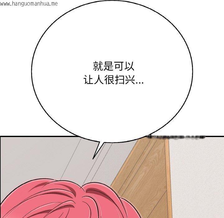 韩国漫画再爱我一次韩漫_再爱我一次-第21话在线免费阅读-韩国漫画-第189张图片