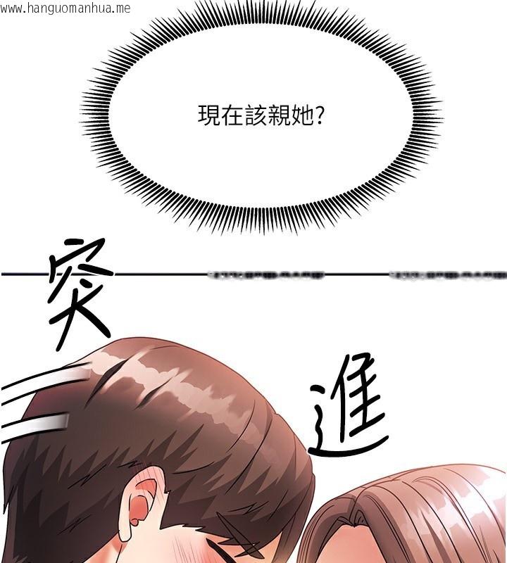 韩国漫画我家的女房客韩漫_我家的女房客-第3话-难以抗拒的请求在线免费阅读-韩国漫画-第156张图片