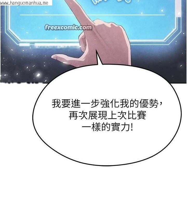 韩国漫画足球型男脱单指南韩漫_足球型男脱单指南-第6话-被巨物吸引的漂亮姐姐在线免费阅读-韩国漫画-第56张图片