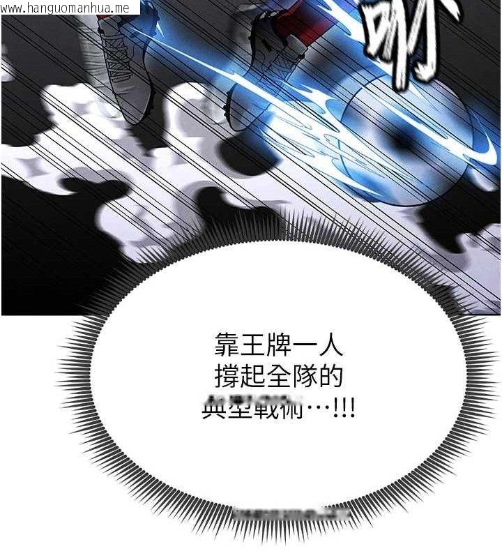 韩国漫画足球型男脱单指南韩漫_足球型男脱单指南-第8话-网球女神现身足球场?!在线免费阅读-韩国漫画-第202张图片