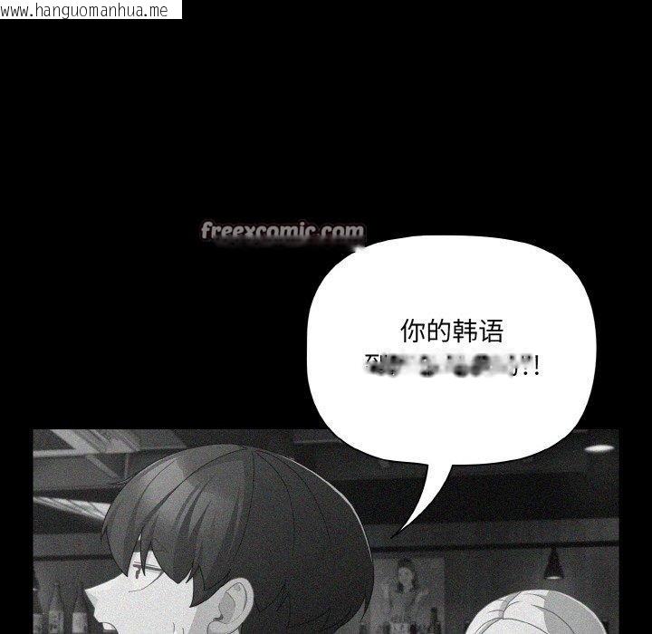 韩国漫画幸福来得太突然韩漫_幸福来得太突然-第26话在线免费阅读-韩国漫画-第98张图片