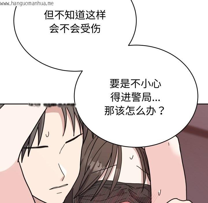 韩国漫画难言之秘韩漫_难言之秘-第2话在线免费阅读-韩国漫画-第12张图片