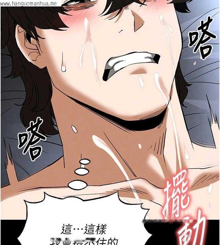 韩国漫画末日雕堡韩漫_末日雕堡-第31话-国手鲍的喷泉秀在线免费阅读-韩国漫画-第171张图片