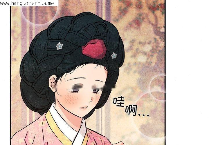 韩国漫画狂眼韩漫_狂眼-第65话在线免费阅读-韩国漫画-第4张图片