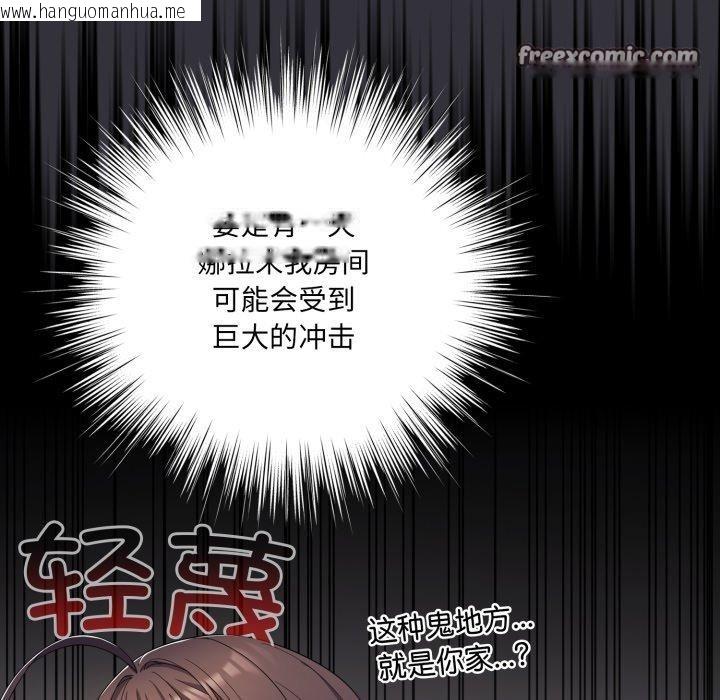 韩国漫画喵来的恋爱韩漫_喵来的恋爱-第19话在线免费阅读-韩国漫画-第154张图片
