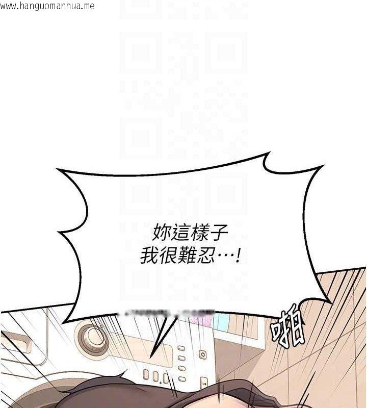 韩国漫画熟女交换计划韩漫_熟女交换计划-第21话-啊…卡在洗衣机里出不来了在线免费阅读-韩国漫画-第108张图片