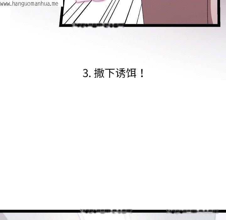 韩国漫画分身使我无限变强韩漫_分身使我无限变强-第18话在线免费阅读-韩国漫画-第73张图片
