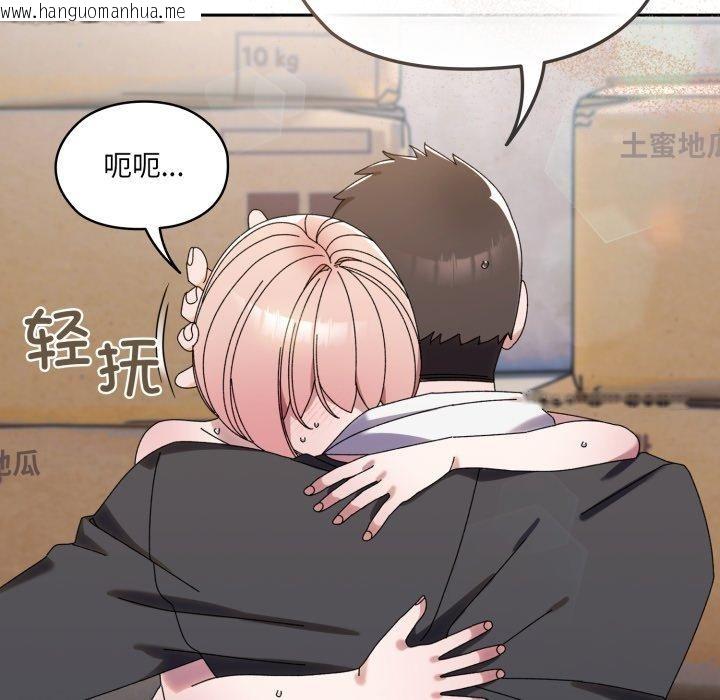韩国漫画请把女儿交给我/老大!-请把女儿交给我!韩漫_请把女儿交给我/老大!-请把女儿交给我!-第77话在线免费阅读-韩国漫画-第65张图片