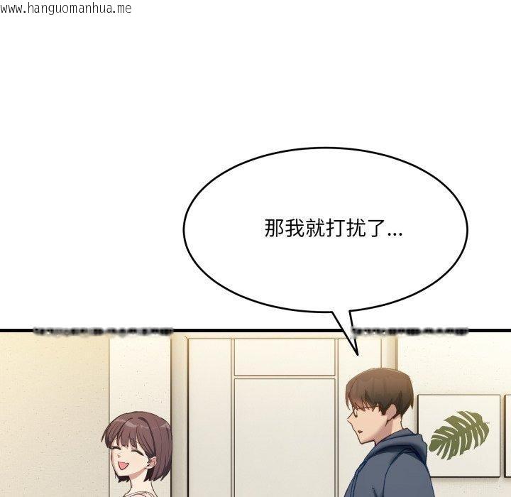 韩国漫画当狗不丢人韩漫_当狗不丢人-第9话在线免费阅读-韩国漫画-第138张图片