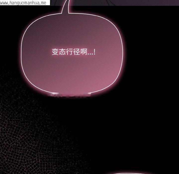 韩国漫画幸福来得太突然韩漫_幸福来得太突然-第28话在线免费阅读-韩国漫画-第41张图片