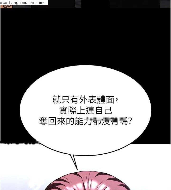 韩国漫画末日雕堡韩漫_末日雕堡-第32话-狂顶蜜桃臀一整天在线免费阅读-韩国漫画-第137张图片