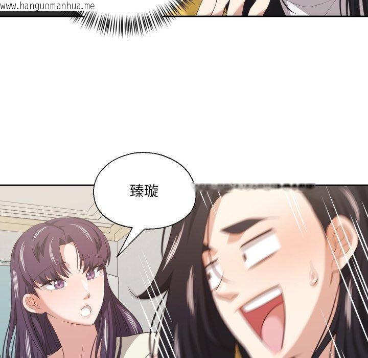 韩国漫画我的傻瓜男友韩漫_我的傻瓜男友-第16话在线免费阅读-韩国漫画-第87张图片