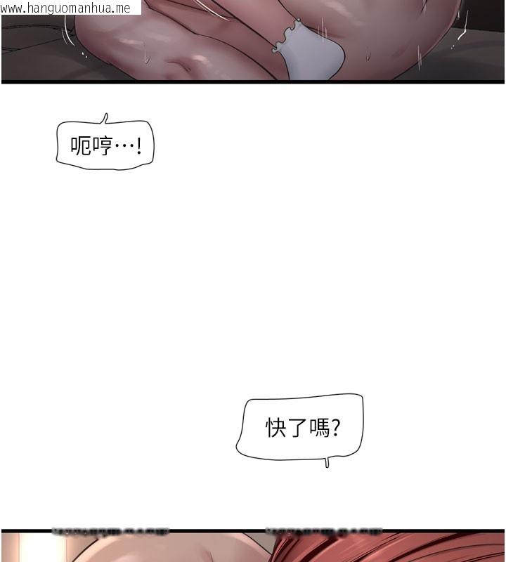 韩国漫画水电工日志韩漫_水电工日志-第90话-尽心服务的色情按摩在线免费阅读-韩国漫画-第100张图片