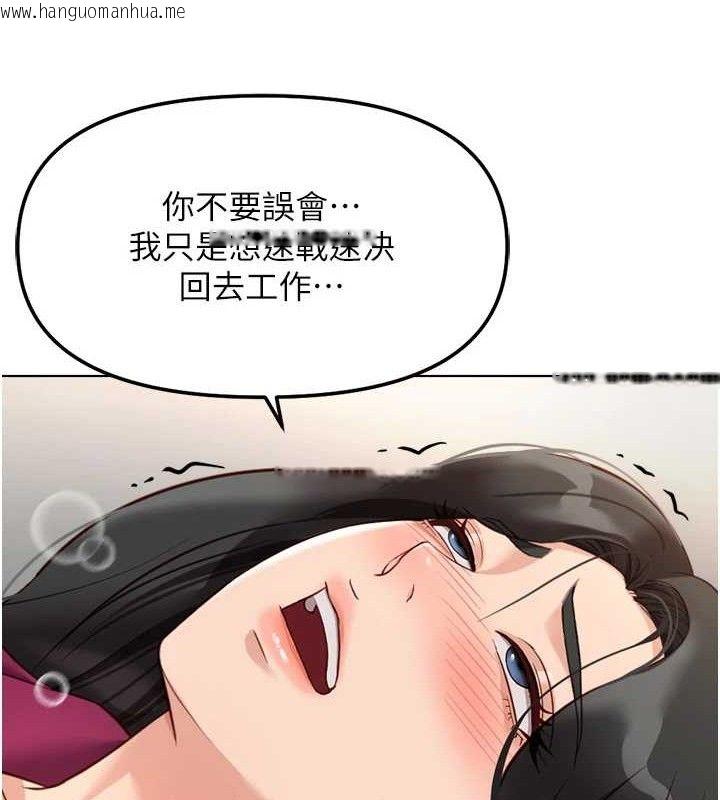 韩国漫画鲁蛇社畜的金手指韩漫_鲁蛇社畜的金手指-第26话-破例为你「特别服务」在线免费阅读-韩国漫画-第119张图片