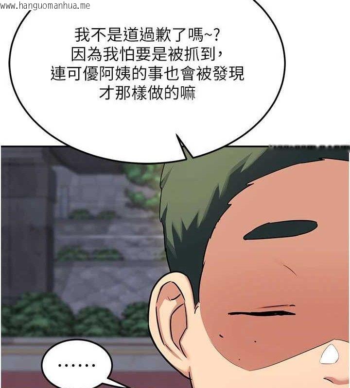 韩国漫画熟女交换计划韩漫_熟女交换计划-第22话-趁姐姐睡著偷偷来…在线免费阅读-韩国漫画-第71张图片