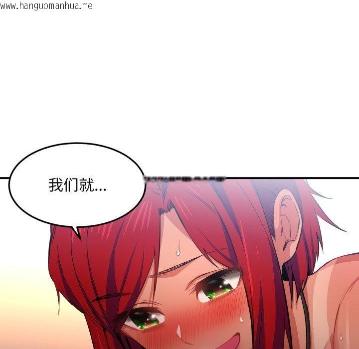 韩国漫画她的直播间韩漫_她的直播间-第14话在线免费阅读-韩国漫画-第11张图片