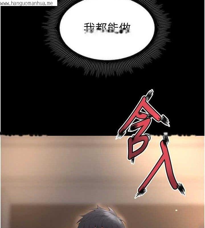 韩国漫画狱火重生韩漫_狱火重生-第19话-往温热的口腔播种在线免费阅读-韩国漫画-第9张图片