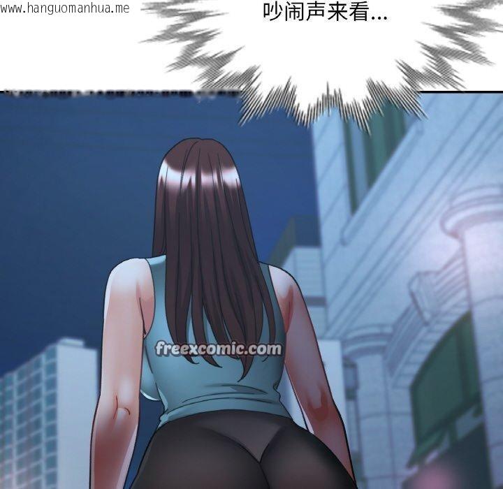韩国漫画已嫁人的她韩漫_已嫁人的她-第31话在线免费阅读-韩国漫画-第98张图片