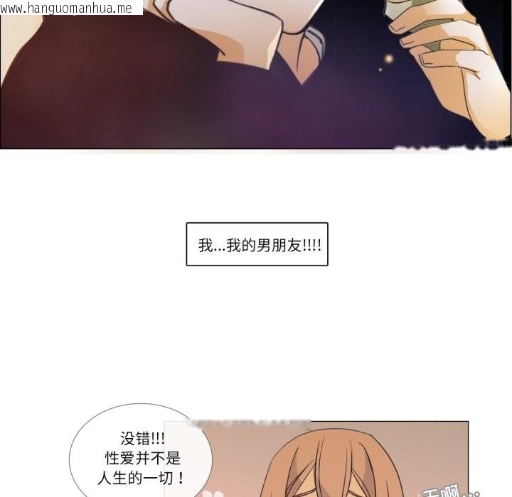 韩国漫画请与我私语韩漫_请与我私语-第2话在线免费阅读-韩国漫画-第41张图片