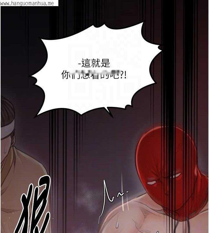 韩国漫画最强家丁韩漫_最强家丁-第40话-娘，请妳体谅我…!在线免费阅读-韩国漫画-第74张图片