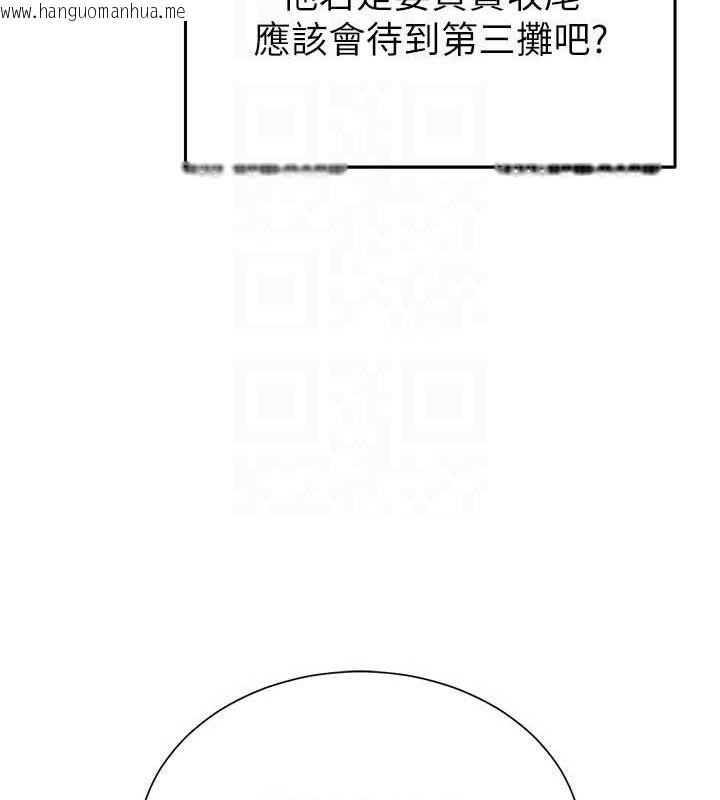 韩国漫画网红女老师韩漫_网红女老师-第21话-妳想创秘密小帐?!在线免费阅读-韩国漫画-第109张图片
