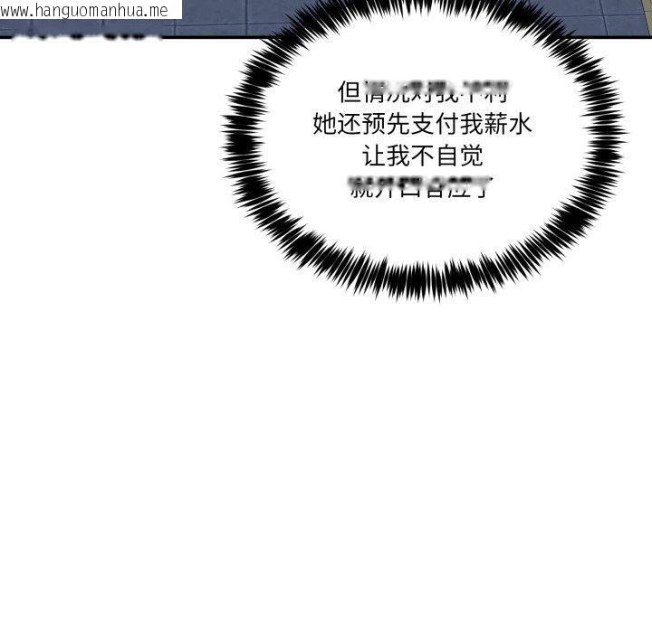韩国漫画男人止步韩漫_男人止步-第10话在线免费阅读-韩国漫画-第65张图片