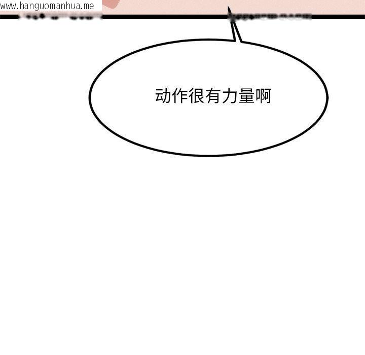 韩国漫画犬神的游戏韩漫_犬神的游戏-第21话在线免费阅读-韩国漫画-第86张图片