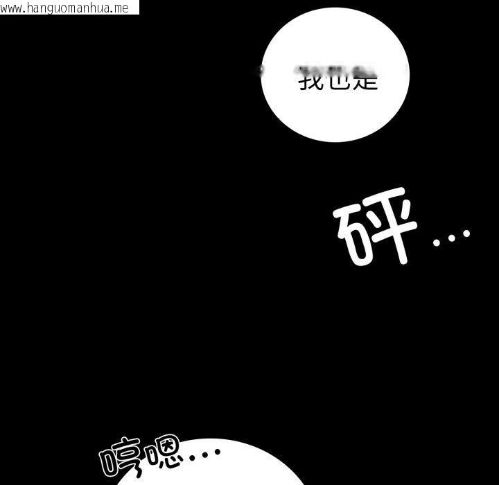 韩国漫画完美妻子的背叛/背叛的开始韩漫_完美妻子的背叛/背叛的开始-第75话在线免费阅读-韩国漫画-第223张图片