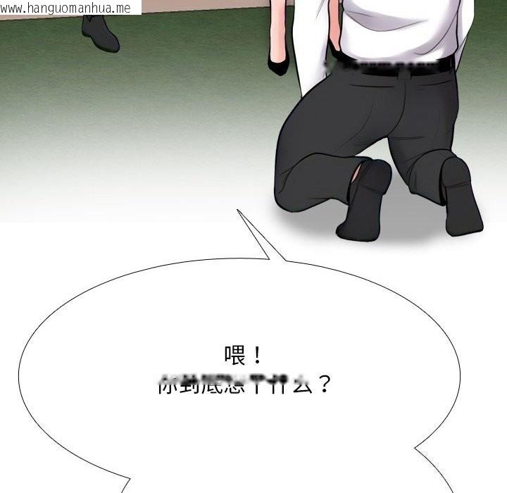 韩国漫画同事换换爱韩漫_同事换换爱-第219话在线免费阅读-韩国漫画-第136张图片
