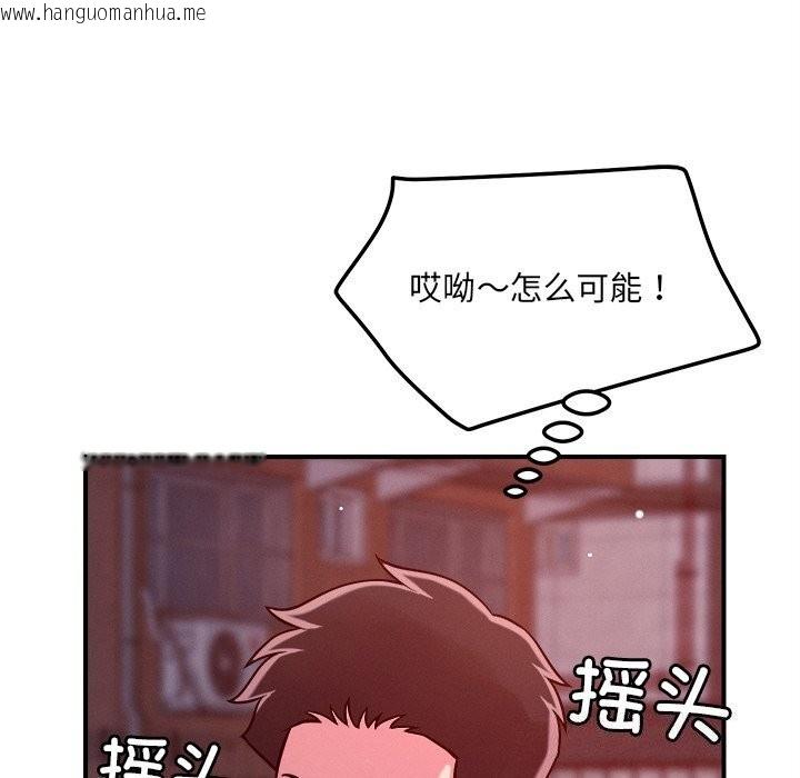 韩国漫画恋人未满韩漫_恋人未满-第51话在线免费阅读-韩国漫画-第78张图片
