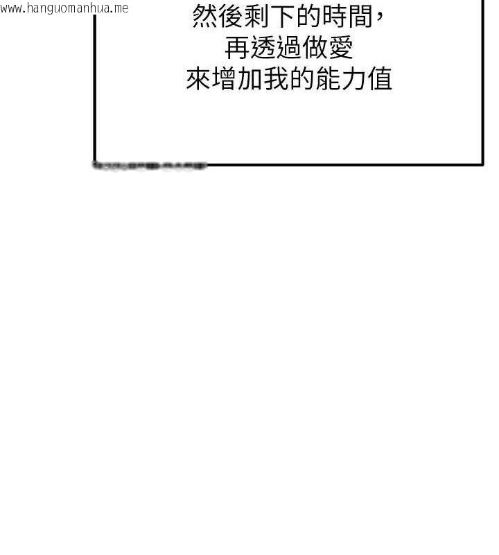 韩国漫画足球型男脱单指南韩漫_足球型男脱单指南-第8话-网球女神现身足球场?!在线免费阅读-韩国漫画-第173张图片