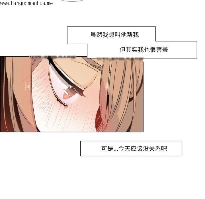 韩国漫画请与我私语韩漫_请与我私语-第4话在线免费阅读-韩国漫画-第22张图片