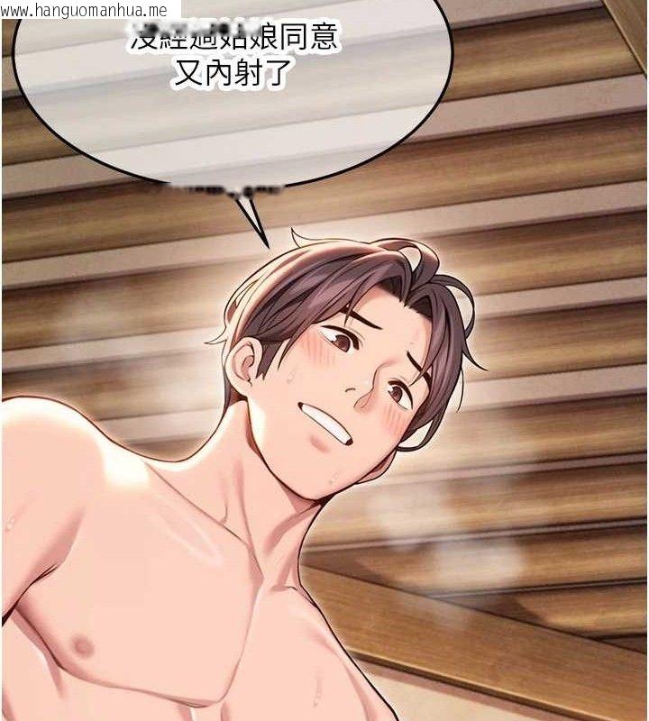 韩国漫画命运:贞洁欲女韩漫_命运:贞洁欲女-第43话-深夜教女「绽放」经在线免费阅读-韩国漫画-第33张图片