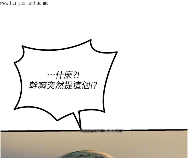 韩国漫画恶次人生韩漫_恶次人生-第26话-来玩游戏吧在线免费阅读-韩国漫画-第105张图片