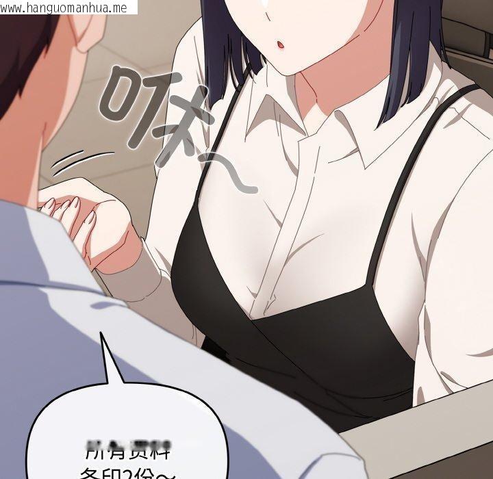 韩国漫画爱上你也好韩漫_爱上你也好-第17话在线免费阅读-韩国漫画-第88张图片