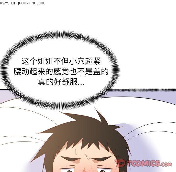 韩国漫画难缠姐妹偏要和我同居韩漫_难缠姐妹偏要和我同居-第47话在线免费阅读-韩国漫画-第165张图片