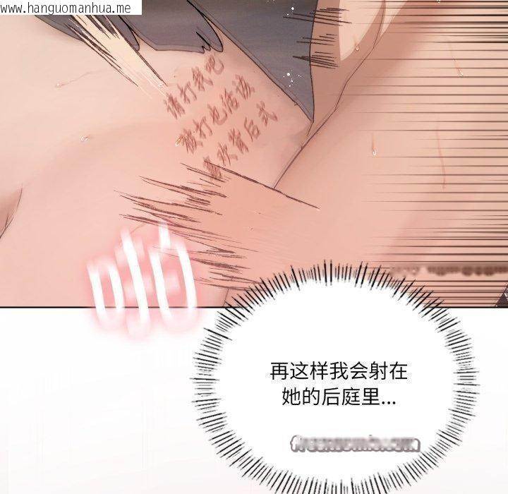 韩国漫画我靠升级逆袭成为大师韩漫_我靠升级逆袭成为大师-第50话在线免费阅读-韩国漫画-第70张图片
