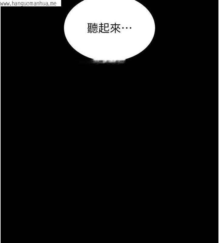 韩国漫画末日雕堡韩漫_末日雕堡-第31话-国手鲍的喷泉秀在线免费阅读-韩国漫画-第253张图片