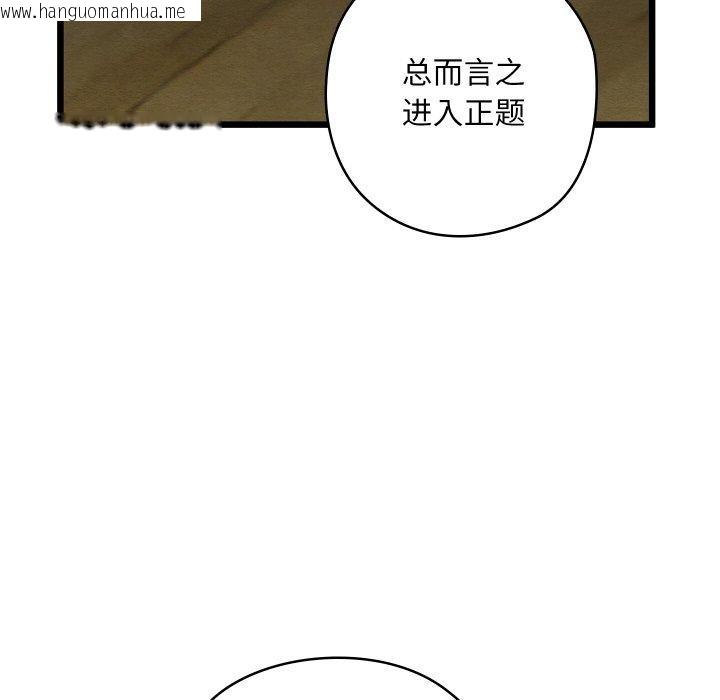 韩国漫画亲密宝鉴韩漫_亲密宝鉴-第25话在线免费阅读-韩国漫画-第31张图片