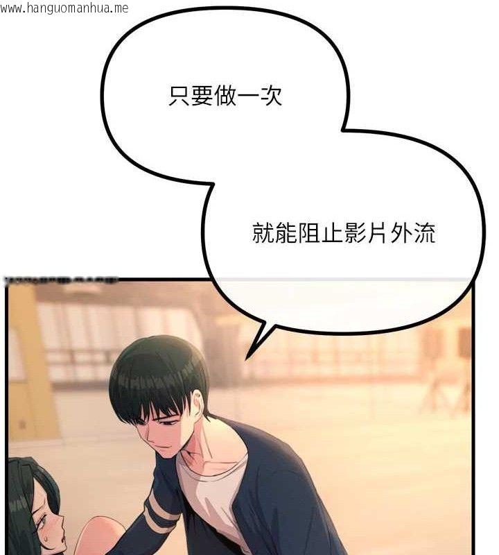 韩国漫画恶次人生韩漫_恶次人生-第28话-妳的身体很诚实耶~在线免费阅读-韩国漫画-第14张图片