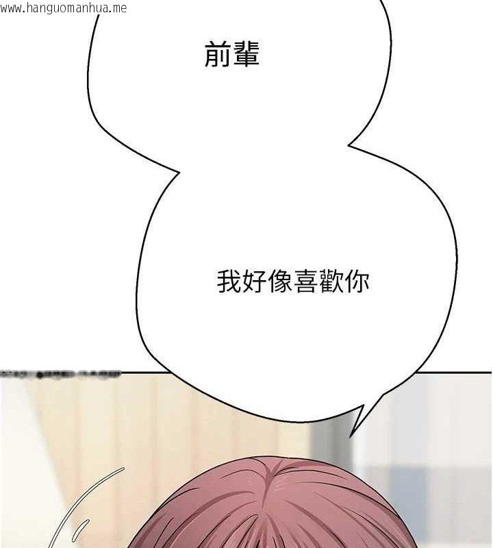 韩国漫画币转人生韩漫_币转人生-第26话-尽情纵欲的生活在线免费阅读-韩国漫画-第109张图片