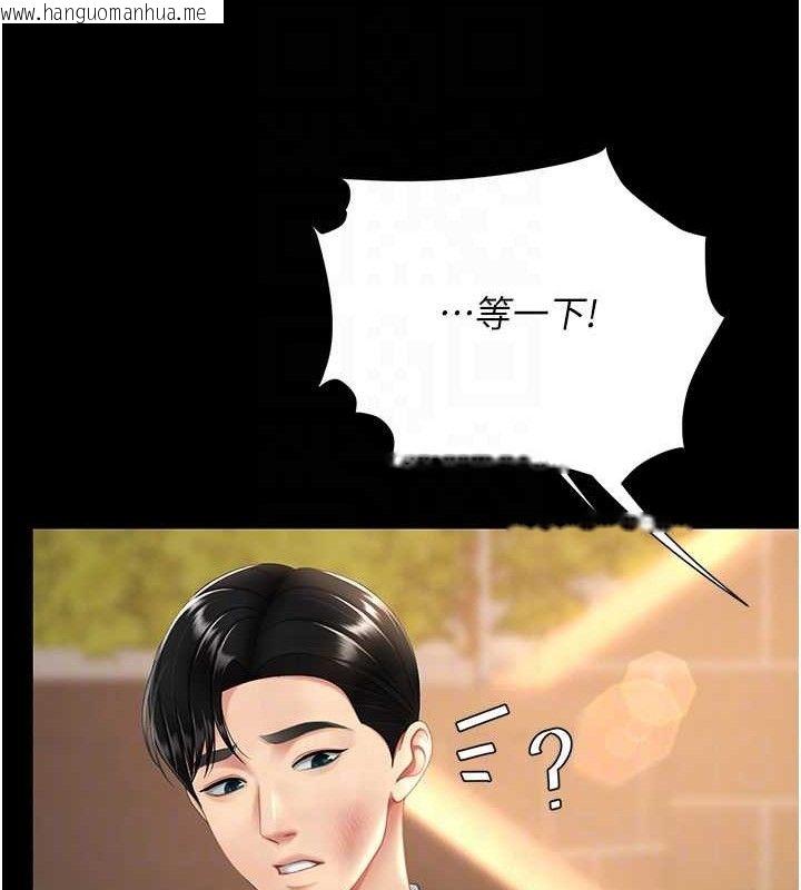 韩国漫画复仇母女丼韩漫_复仇母女丼-第105话-撩欲系上司在线免费阅读-韩国漫画-第47张图片