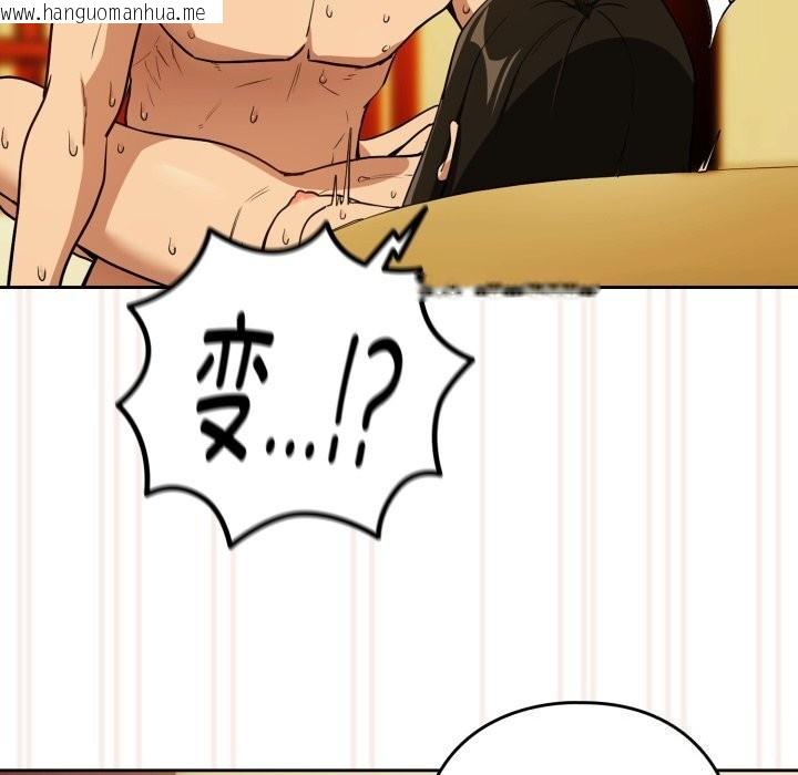 韩国漫画下班后的例行恋爱韩漫_下班后的例行恋爱-第59话在线免费阅读-韩国漫画-第49张图片