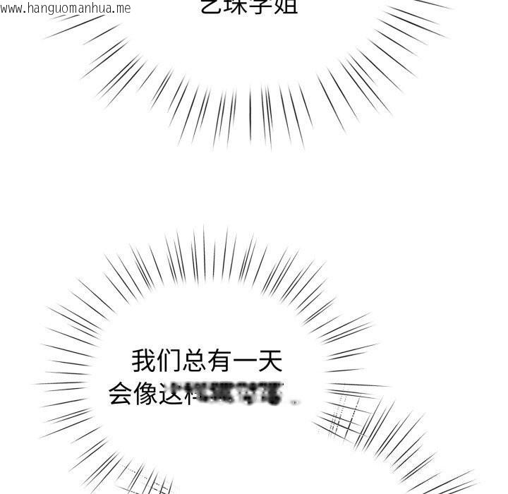 韩国漫画配角的生存任务韩漫_配角的生存任务-第18话在线免费阅读-韩国漫画-第76张图片