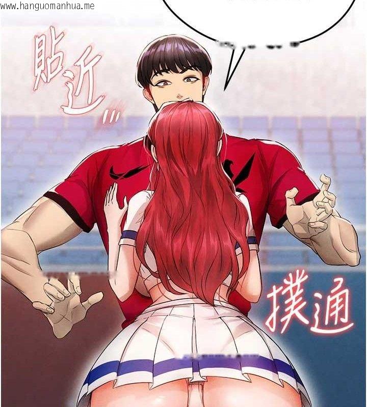 韩国漫画足球型男脱单指南韩漫_足球型男脱单指南-第3话-今晚要跟我一起嗨吗?在线免费阅读-韩国漫画-第174张图片